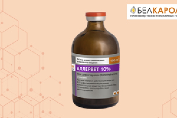 Применение препарата Аллервет 10%