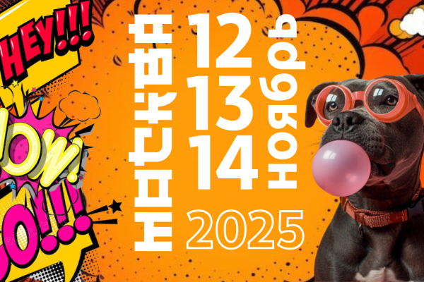 Белкаролин на Национальной ветеринарной конференции NVC 2025
