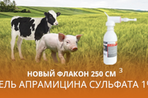 Гель апрамицина сульфата 1% в новой упаковке с дозатором уже в продаже