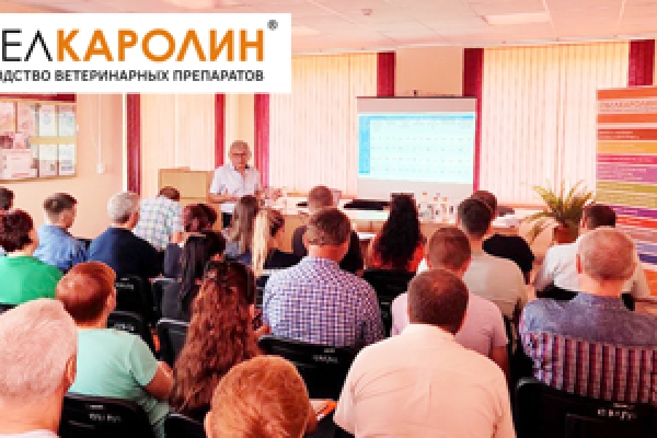 СЕМИНАР НА ТЕМУ: «АКТУАЛЬНЫЕ ПРОБЛЕМЫ РЕПРОДУКТИВНОЙ ФУНКЦИИ У КОРОВ И ПУТИ ИХ РЕШЕНИЯ»