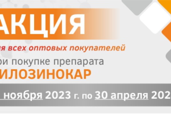 Акция «Щедрая пора»