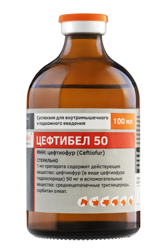 Цефтибел 50