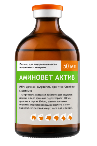 Аминовет Актив