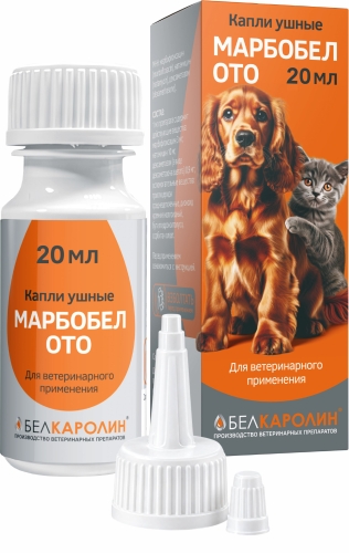 Марбобел ОТО