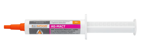 Ag-маст