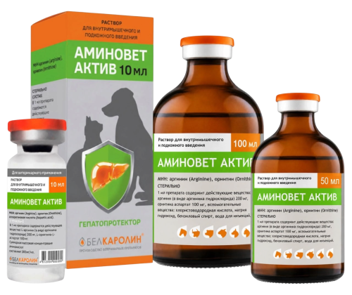 Аминовет Актив