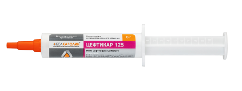 Цефтикар 125