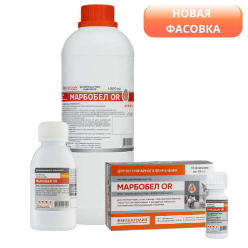 Марбобел OR